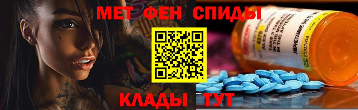 Приморско-Ахтарск  АМФЕТАМИН  Вход с VPN  АМФ Premium 