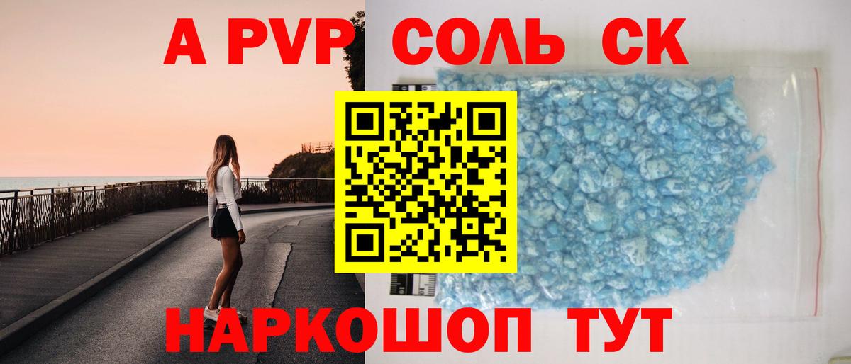 Alfa_PVP СК КРИС Приморско-Ахтарск