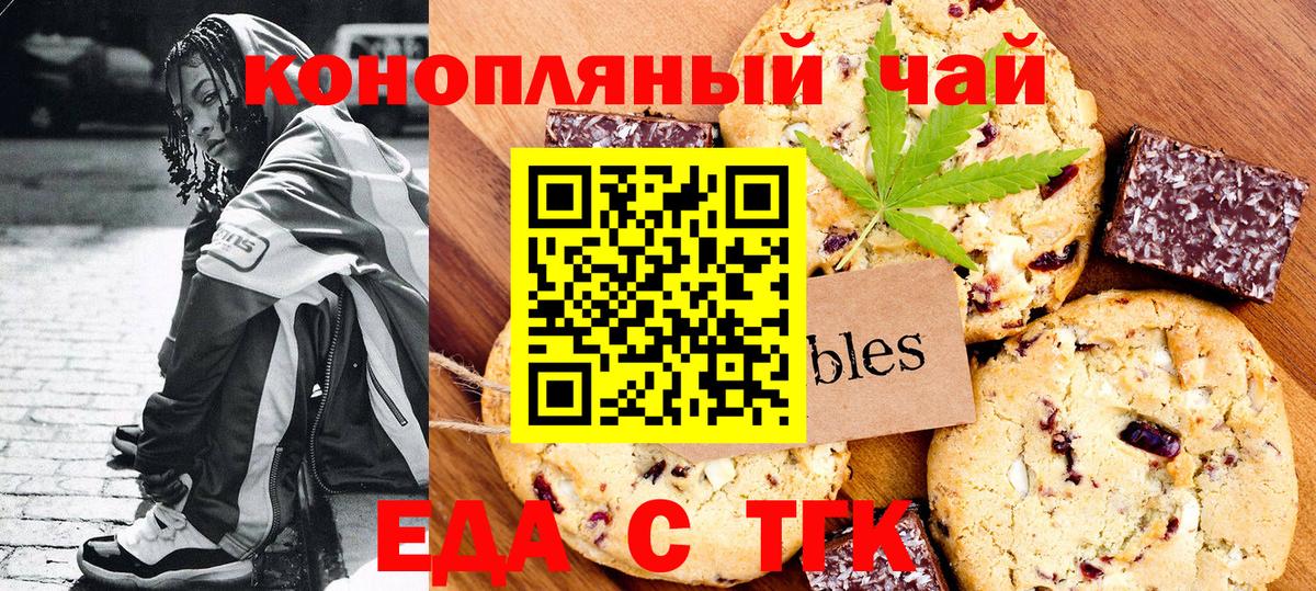 Canna-Cookies марихуана Приморско-Ахтарск