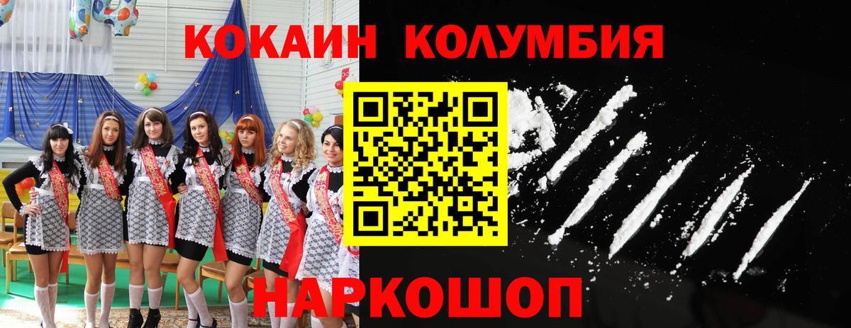 Cocaine 99%  закладки  Вход с VPN  Приморско-Ахтарск  COCAIN FishScale 