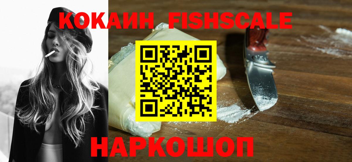 Кокаин Боливия Приморско-Ахтарск