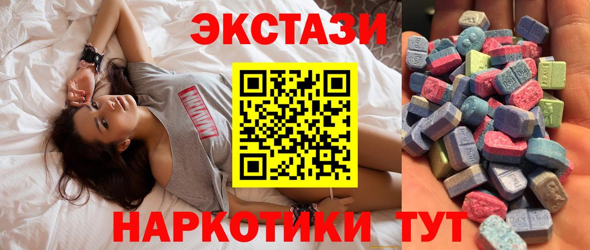 MEGA онион  Ecstasy  Экстази TESLA  Вход с VPN  Ecstasy MDMA  Приморско-Ахтарск 