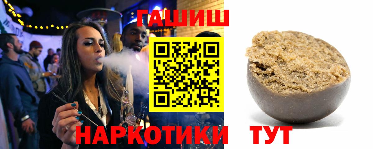 ГАШ Premium  Вход с VPN  ГАШ Premium  Приморско-Ахтарск 