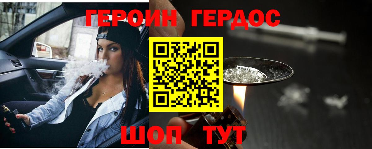 Приморско-Ахтарск  Героин  Вход с VPN  ГЕРОИН афганец 
