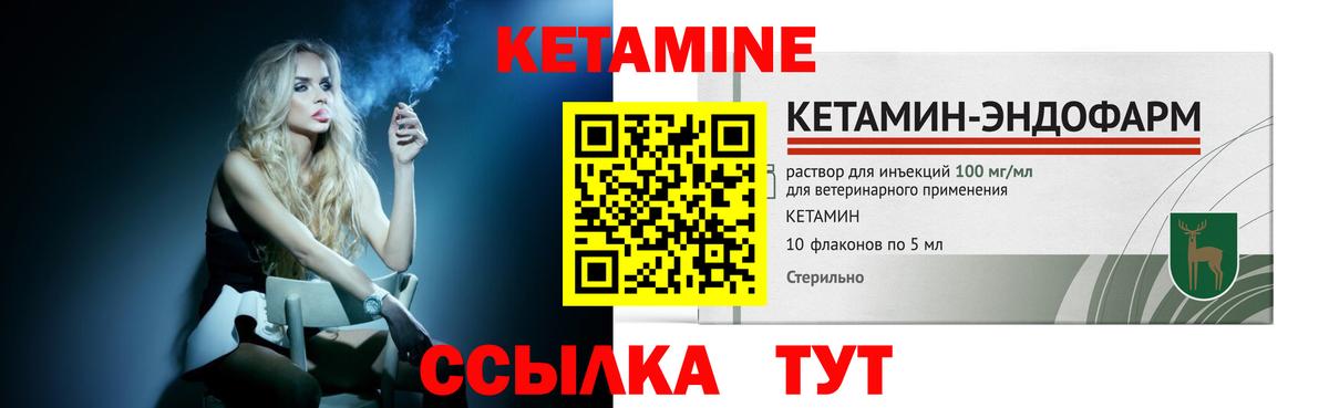 КЕТАМИН ketamine  Кетамин ketamine  Приморско-Ахтарск  Вход с VPN 