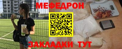 мефедрон мука Славянск-на-Кубани