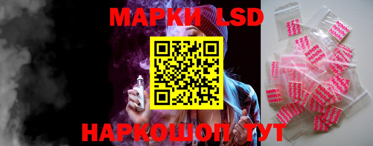 Лсд 25 экстази кислота Приморско-Ахтарск
