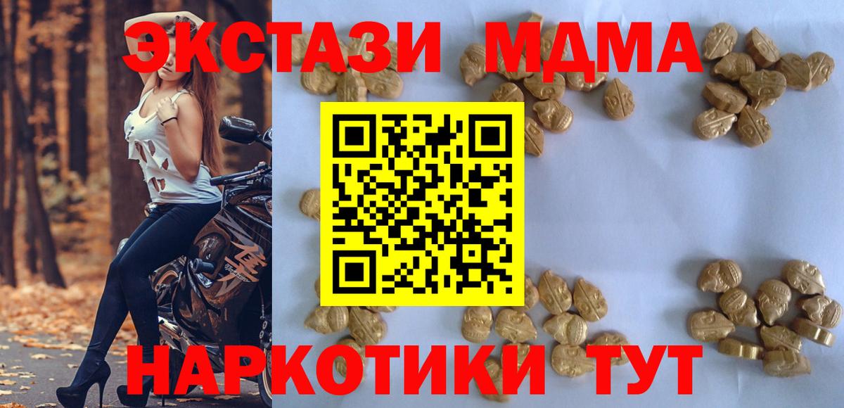 Меф   Конопля  Приморско-Ахтарск  ГАШИШ  Вход с VPN 