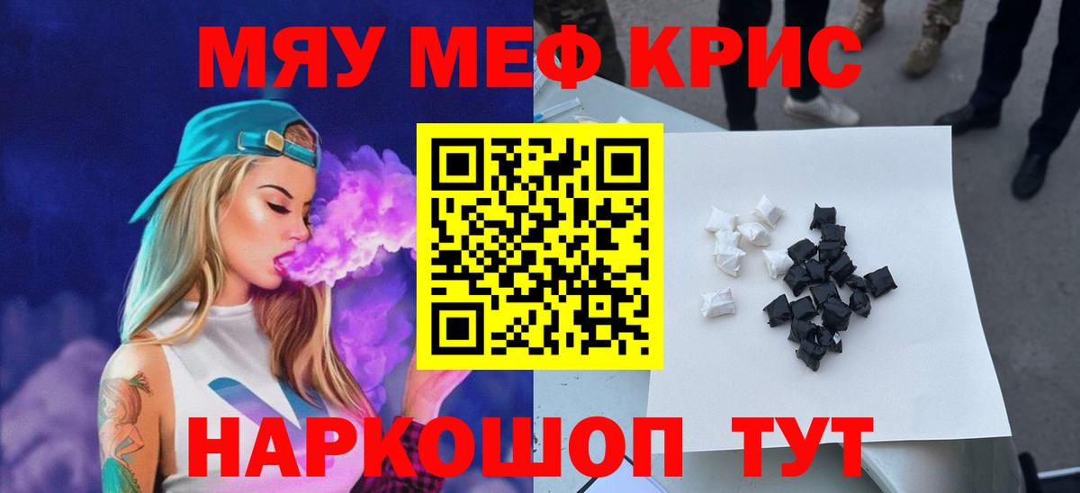 Меф мяу мяу  Вход с VPN  Приморско-Ахтарск  МЯУ-МЯУ  МЯУ-МЯУ  МЯУ-МЯУ кристаллы 