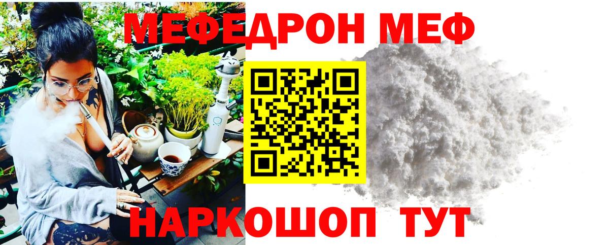 Меф Приморско-Ахтарск