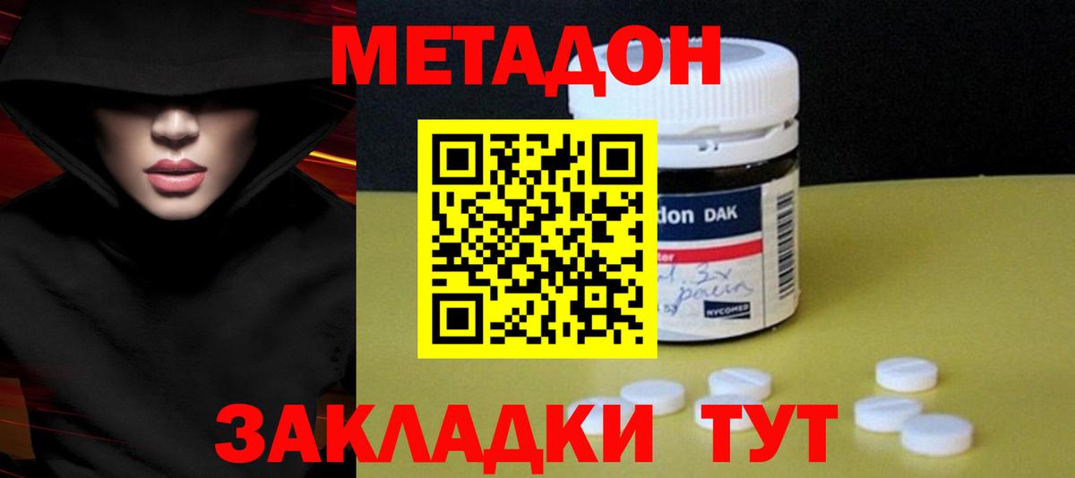 NBOMe Приморско-Ахтарск