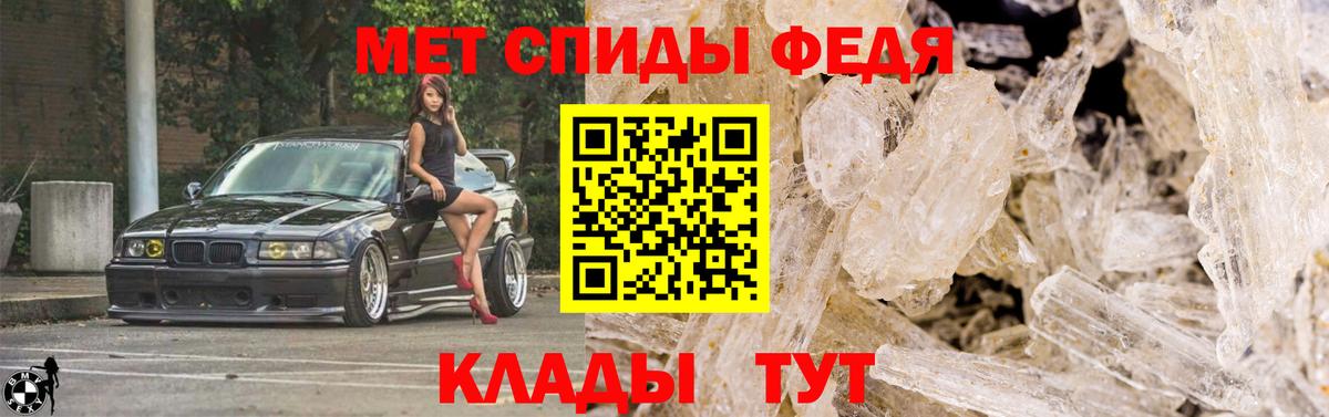 МЕТАМФЕТАМИН Декстрометамфетамин 99.9% Приморско-Ахтарск
