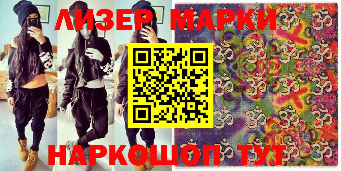 Приморско-Ахтарск  Марки NBOMe 1,5мг  Марки NBOMe 1,5мг  Вход с VPN 