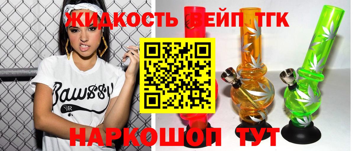ТГК жижа    рабочий сайт  ТГК гашишное масло  Приморско-Ахтарск  Вход с VPN 