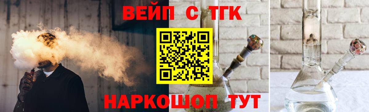 Дистиллят ТГК гашишное масло Приморско-Ахтарск