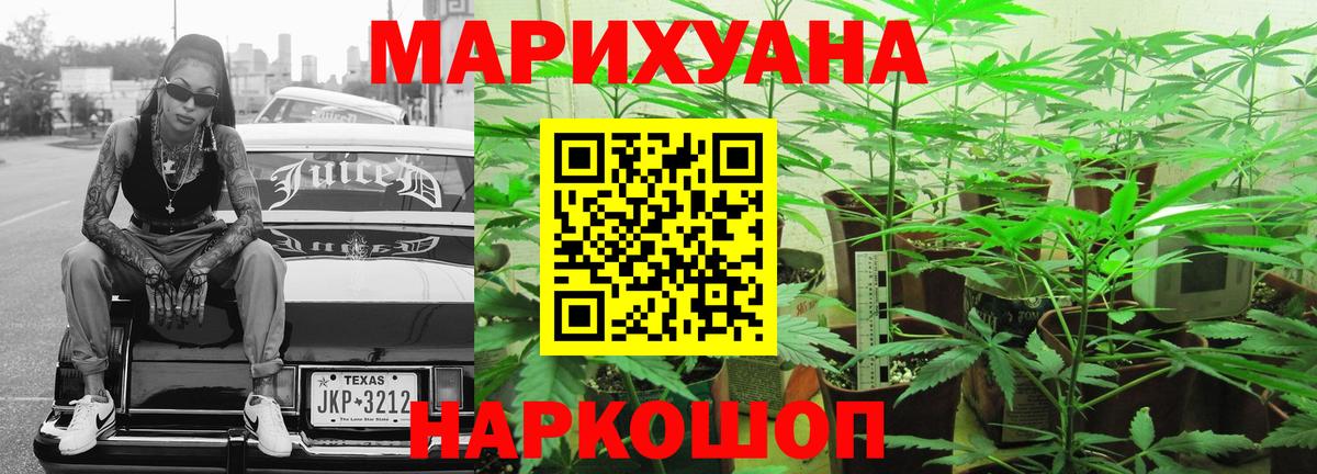 Каннабис THC 21% Приморско-Ахтарск