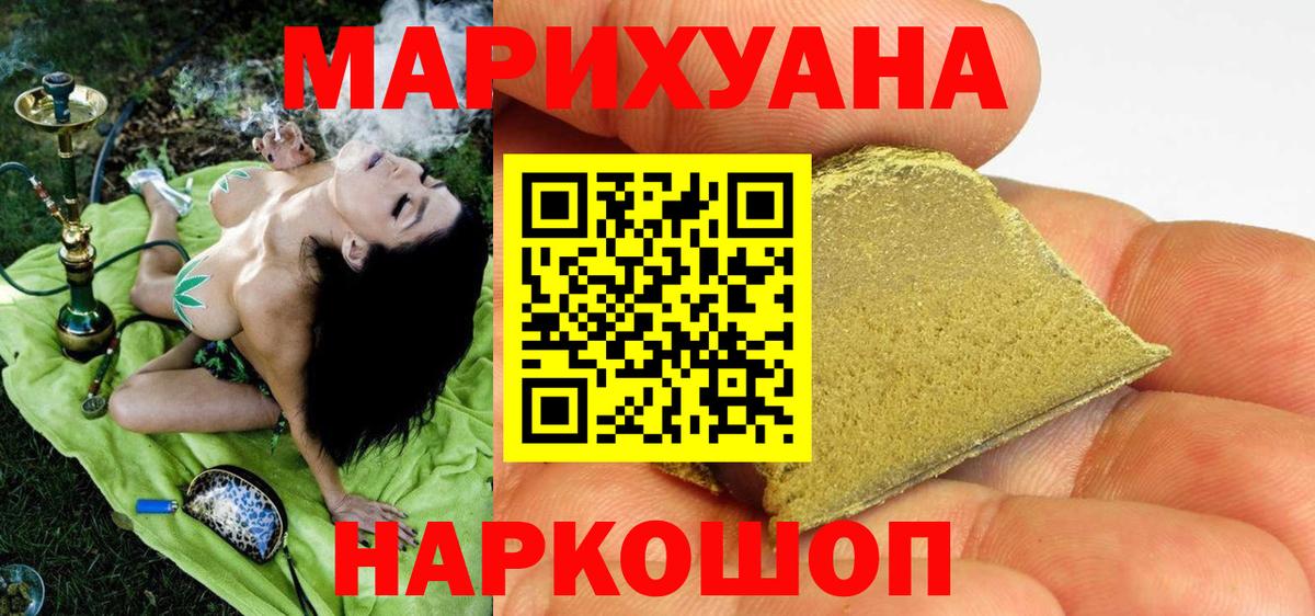 Бошки марихуана планчик  Марихуана THC 21%  Бошки Шишки THC 21%  Приморско-Ахтарск  Вход с VPN 